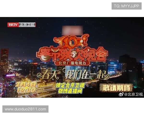 北京卫视直播回看：精彩节目随时重温