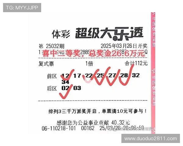 大乐透第19285期开奖结果揭晓：幸运号码正式公布